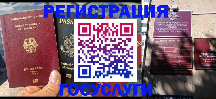 временная прописка в Твери