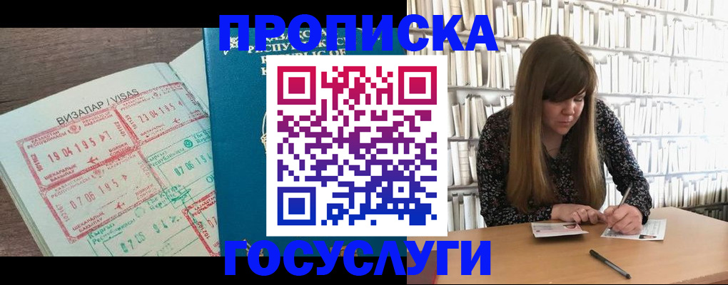 прописка гарантия в Твери