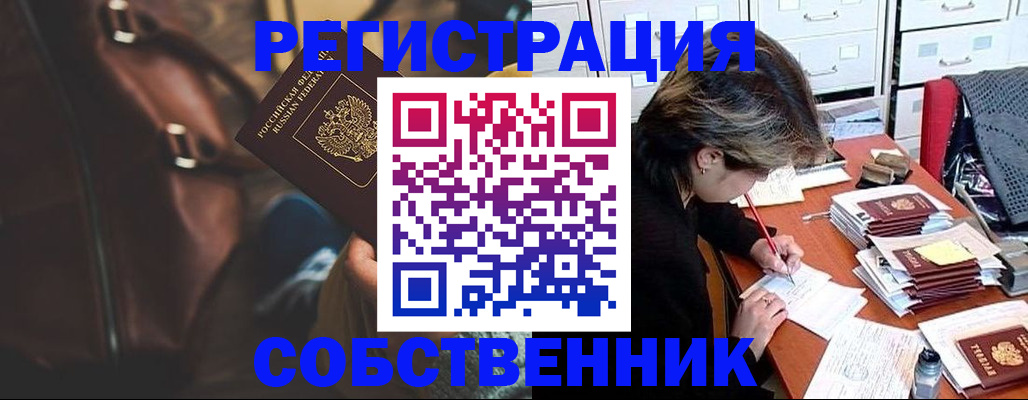 временная регистрация законно в Твери