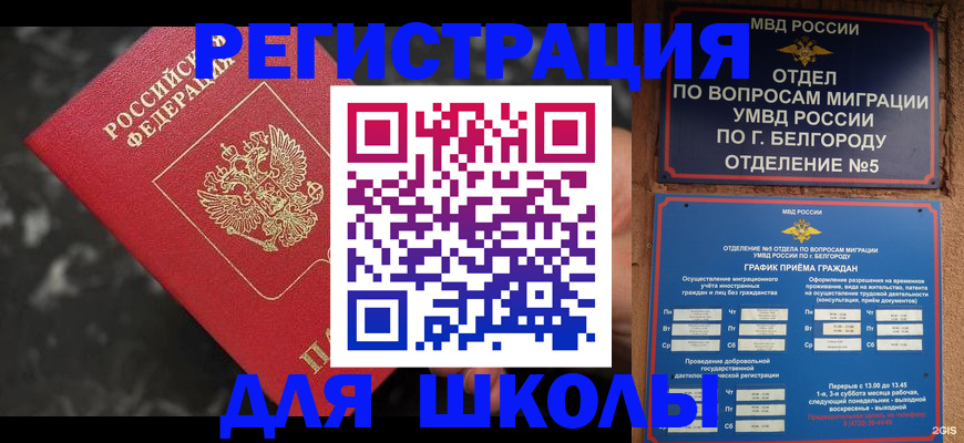 временная прописка в Твери