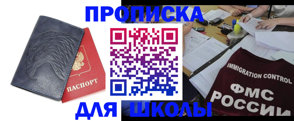 временная регистрация для всех в Твери