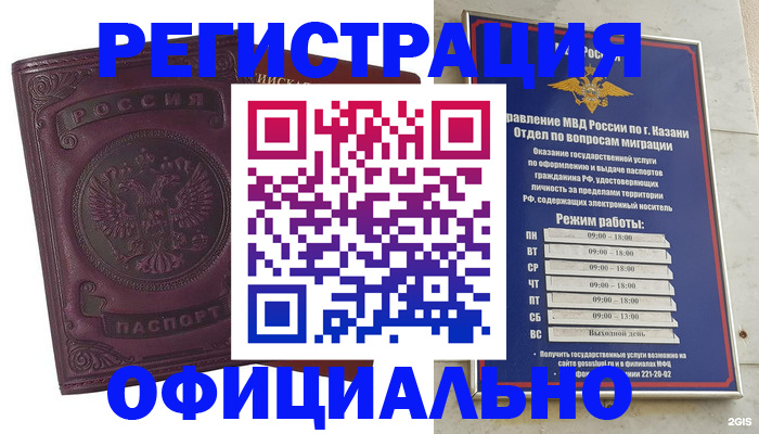 временная регистрация в квартире в Твери