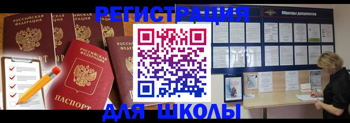 временная прописка в Твери