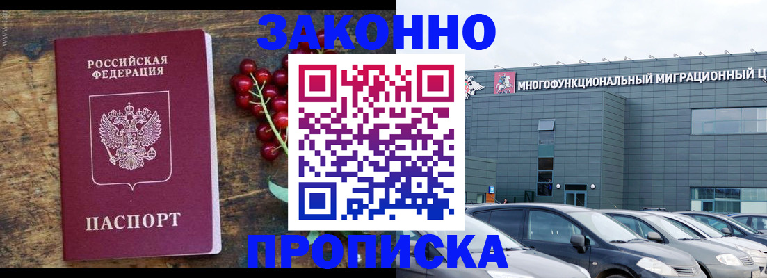 временная регистрация в квартире в Твери